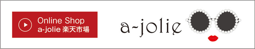 a-jolie楽天市場